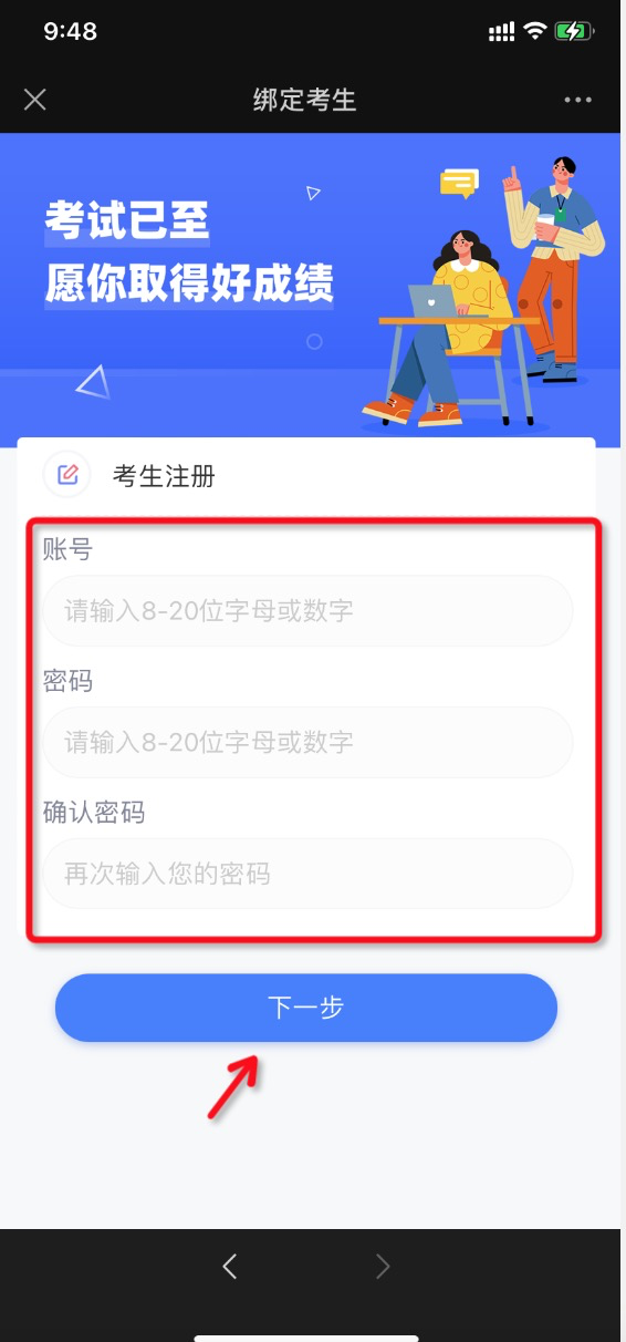 快考题官网登录入口https://www.kuaikaoti.com/login(图5)