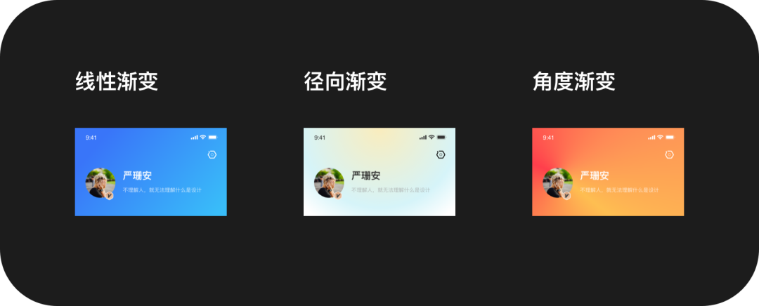 我的：头部信息模块如何设计？ - 图6