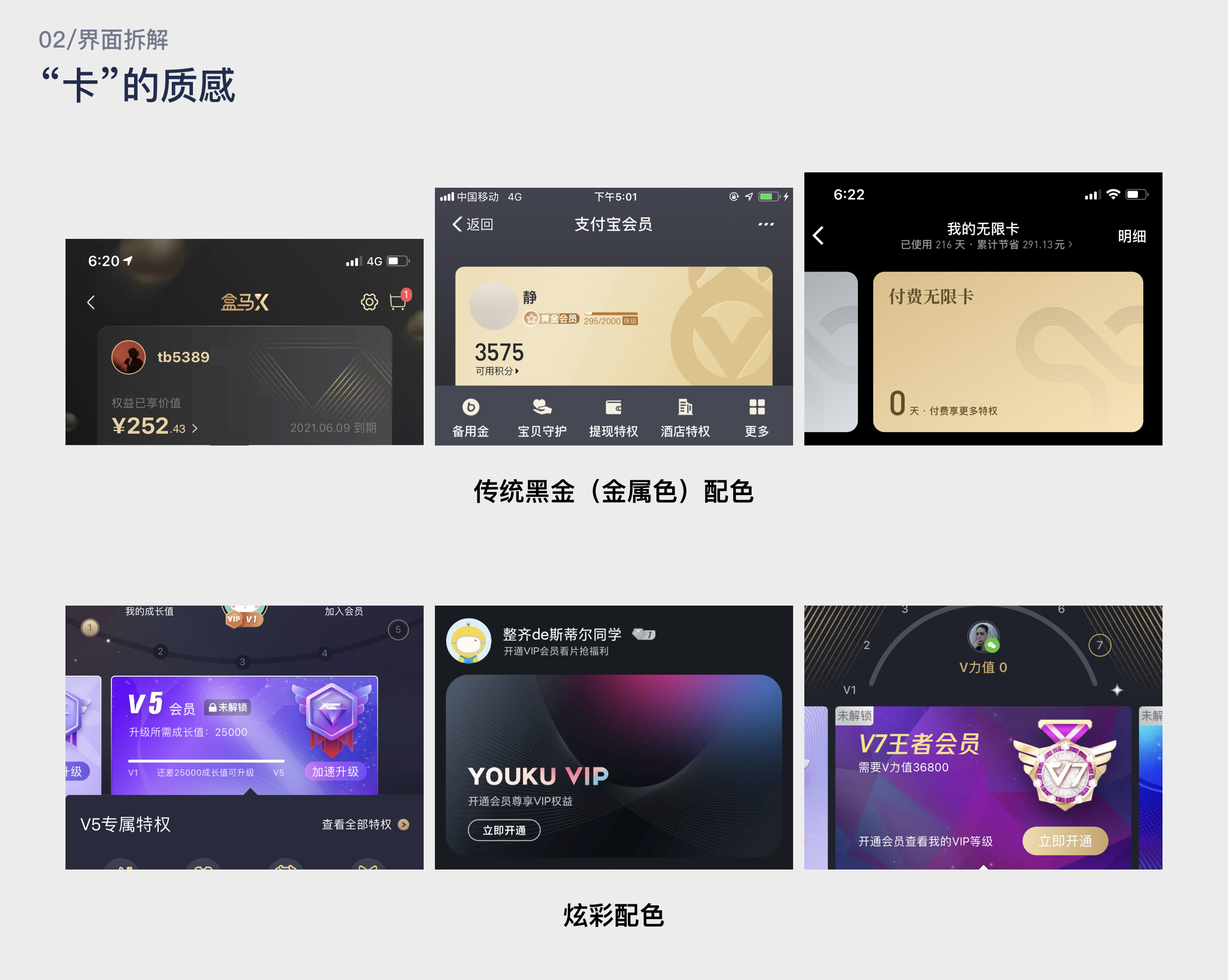 详解 | 会员体系中心该怎么画 - 图11