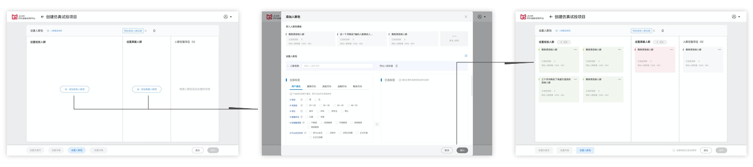 项目输出 ｜ 旨在提升B端平台产品操作效率的流程设计优化 - 图7