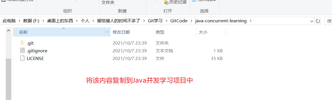 狂神Git学习笔记 - 图8