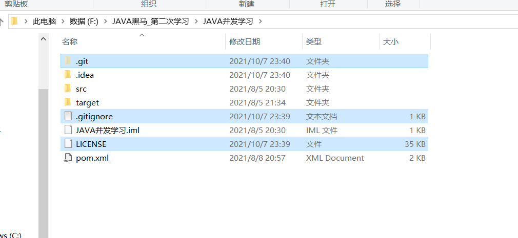 狂神Git学习笔记 - 图9