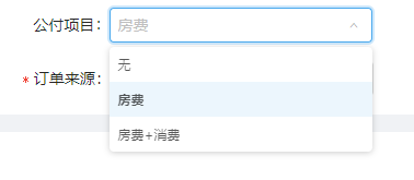 金天鹅酒店系统团队如何办理入住？