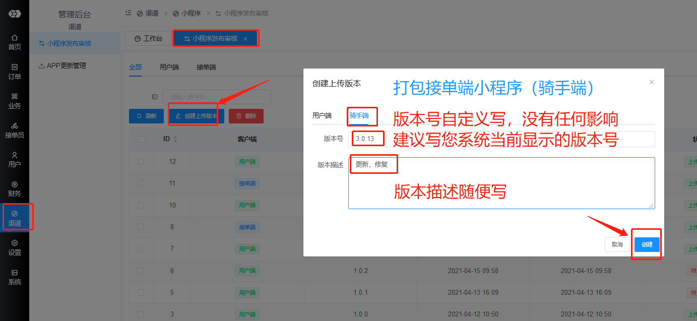 如何打包、更新小程序(图5)