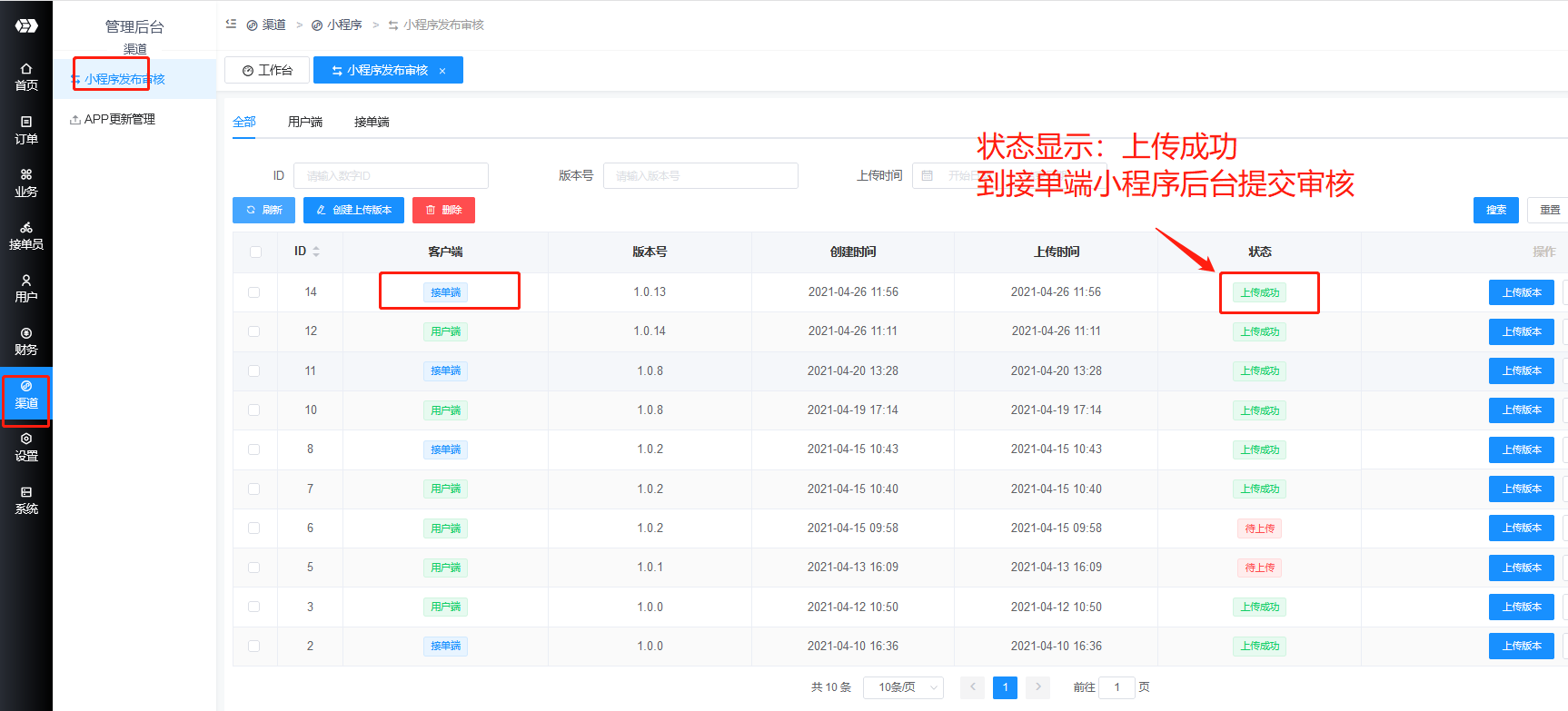 如何打包、更新小程序(图7)