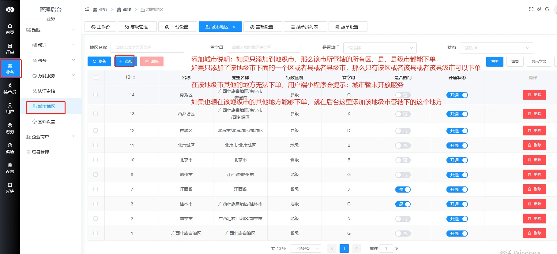 城市地区2.png