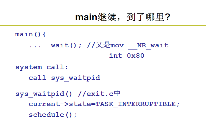 操作系统学习笔记6 | 进程调度