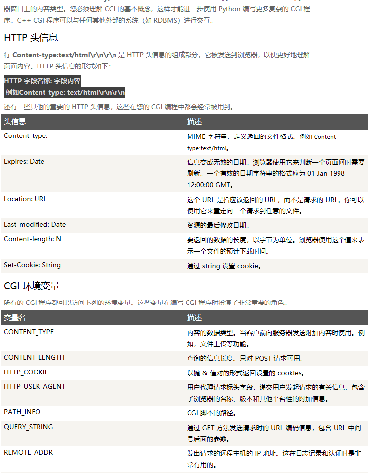 C   Web 编程 - C   入门教程（开发文档） - 阿里云大学 - 官方网站，云生态下的创新 - 图3
