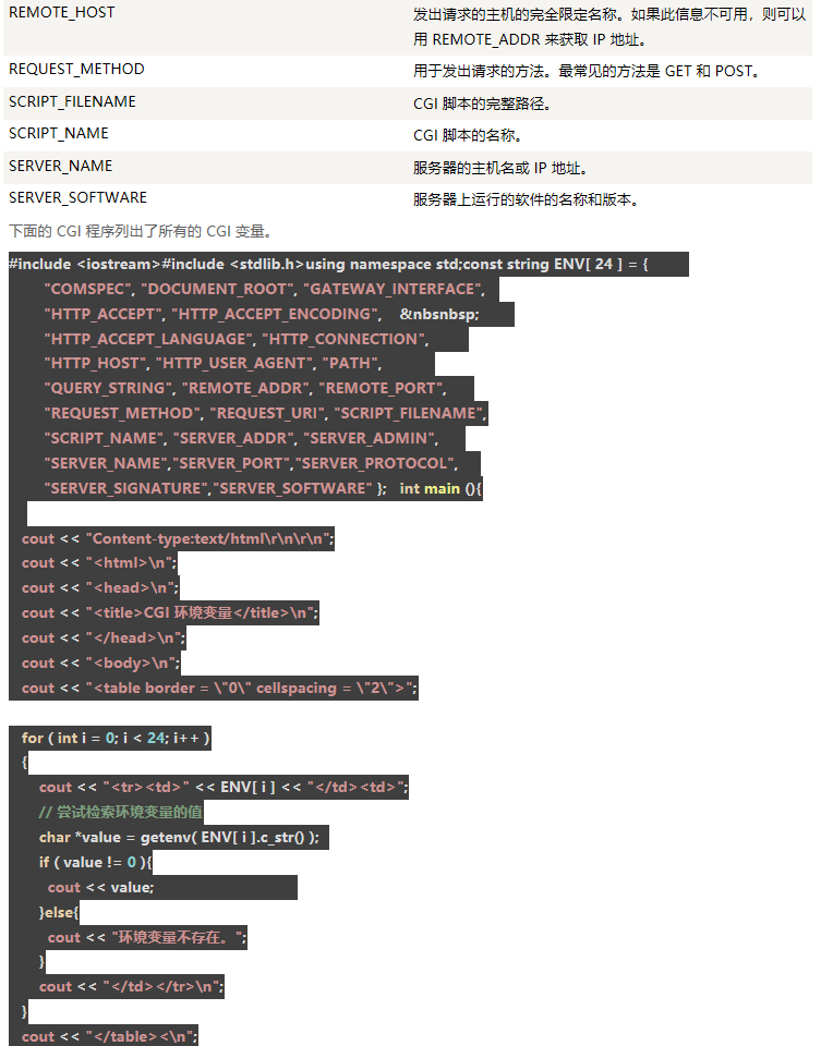 C   Web 编程 - C   入门教程（开发文档） - 阿里云大学 - 官方网站，云生态下的创新 - 图4