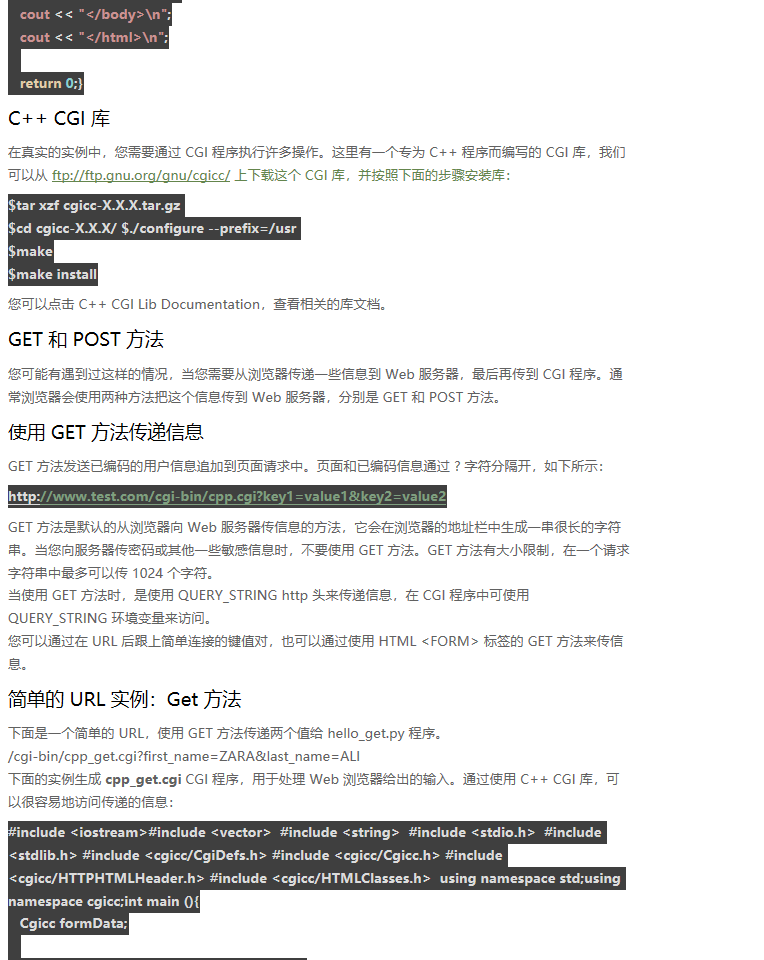 C   Web 编程 - C   入门教程（开发文档） - 阿里云大学 - 官方网站，云生态下的创新 - 图5