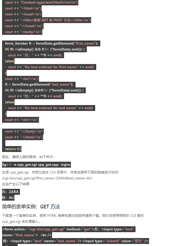 C   Web 编程 - C   入门教程（开发文档） - 阿里云大学 - 官方网站，云生态下的创新 - 图6