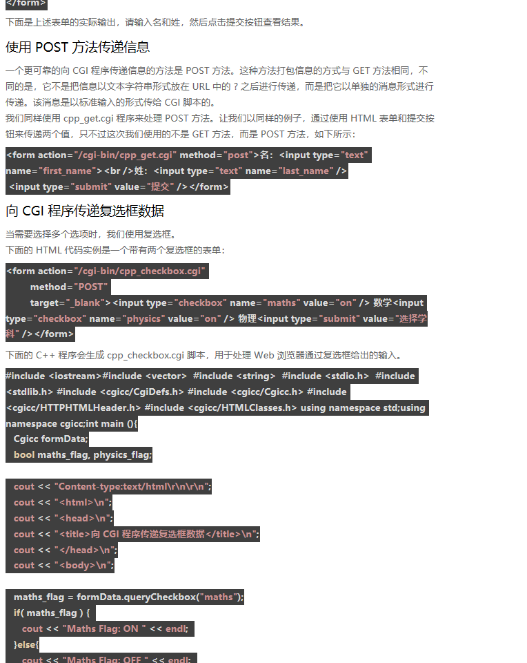 C   Web 编程 - C   入门教程（开发文档） - 阿里云大学 - 官方网站，云生态下的创新 - 图7