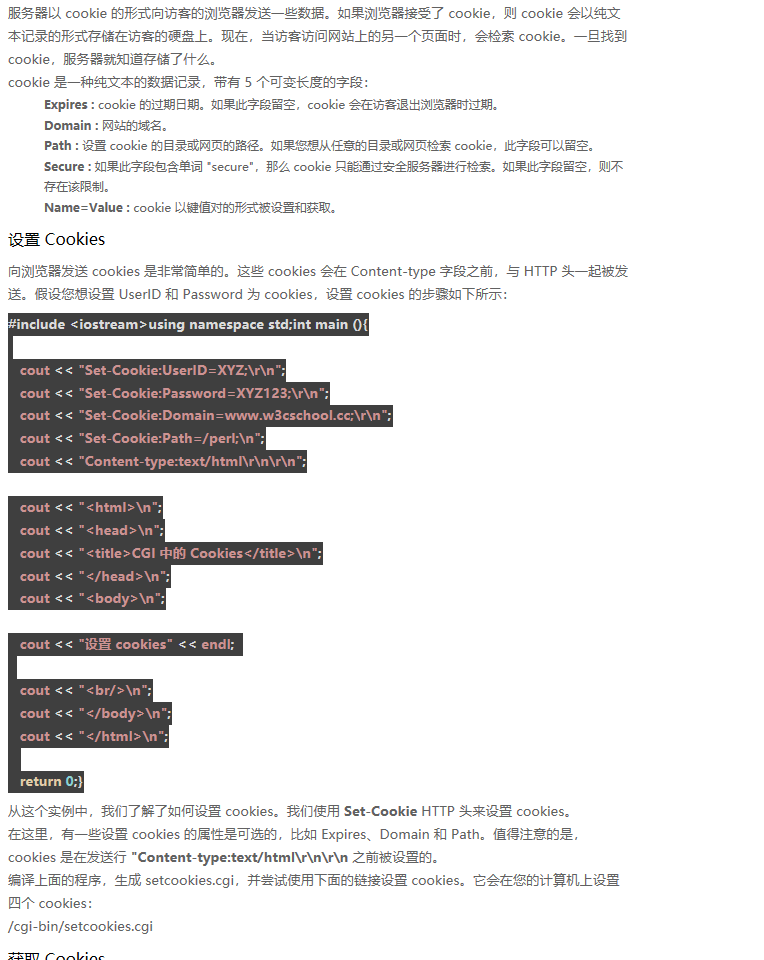C   Web 编程 - C   入门教程（开发文档） - 阿里云大学 - 官方网站，云生态下的创新 - 图11