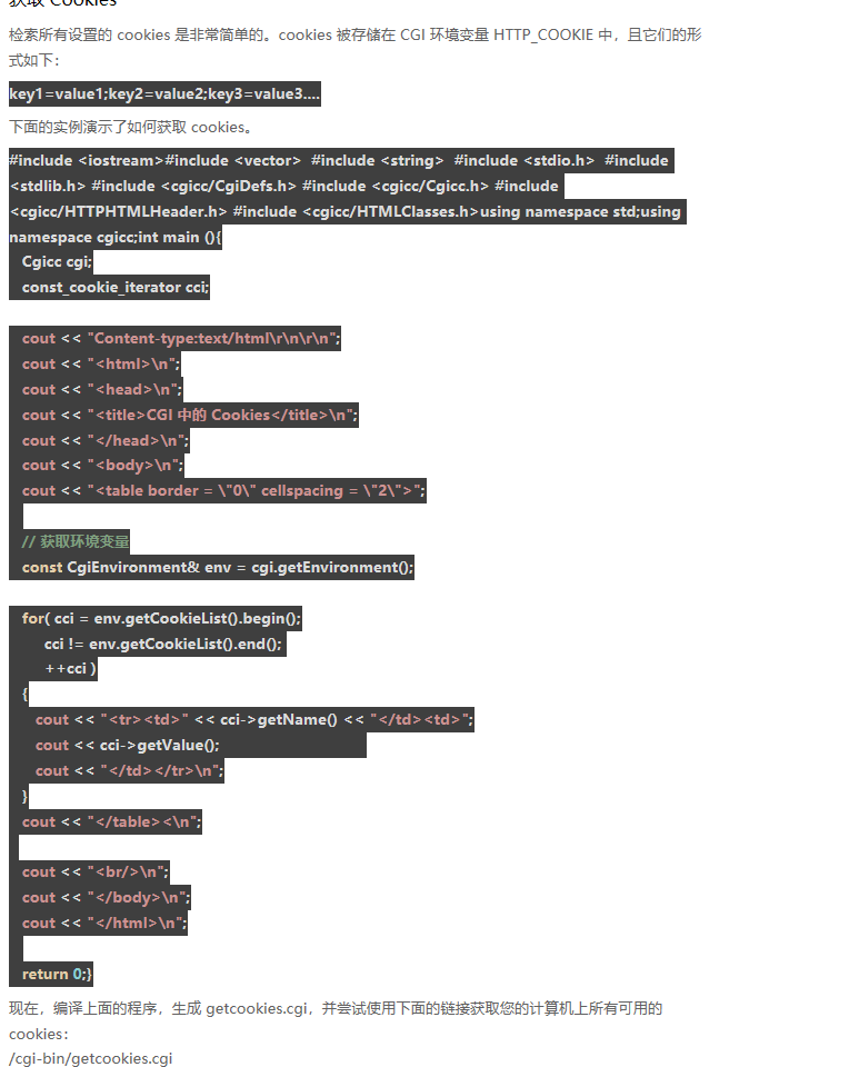 C   Web 编程 - C   入门教程（开发文档） - 阿里云大学 - 官方网站，云生态下的创新 - 图12