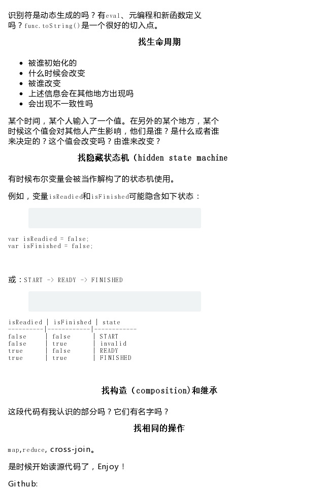 【怎样阅读源代码】我们是为了什么去读源代码？为了理解它。 - 图11