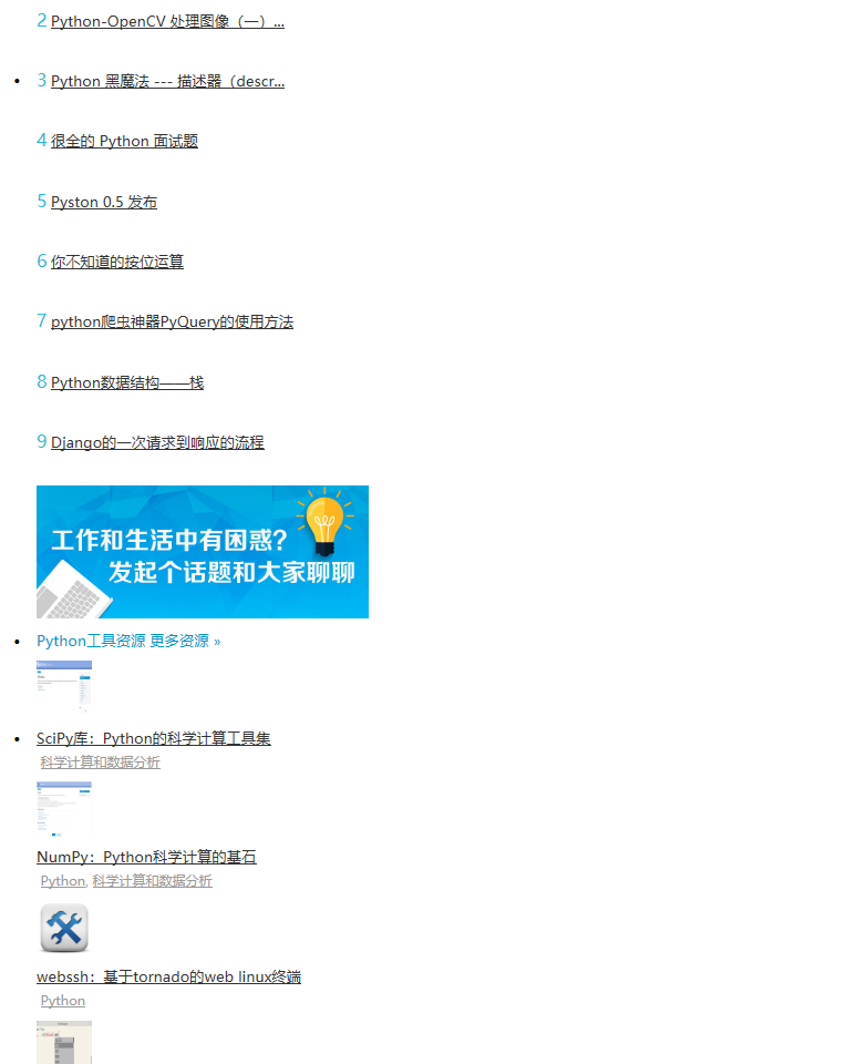 Python 黑魔法 --- 描述器（descriptor） - Python - 伯乐在线 - 图16