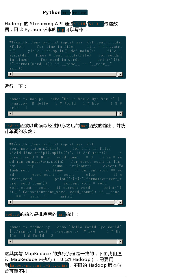 【MapReduce 原理与 Python 实践】本文分享了有关 - 图3