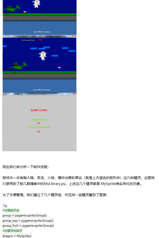 【python游戏编程之旅】第九篇---嗷大喵快跑小游戏开发实例 - 马三小伙儿 - 博客园 - 图2