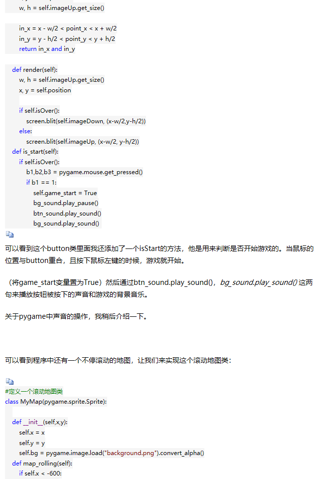 【python游戏编程之旅】第九篇---嗷大喵快跑小游戏开发实例 - 马三小伙儿 - 博客园 - 图4