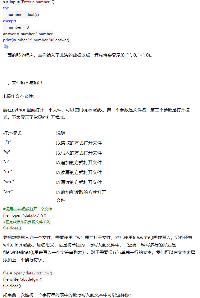 【python游戏编程之旅】第二篇--pygame中的IO、数据 - 马三小伙儿 - 博客园 - 图2