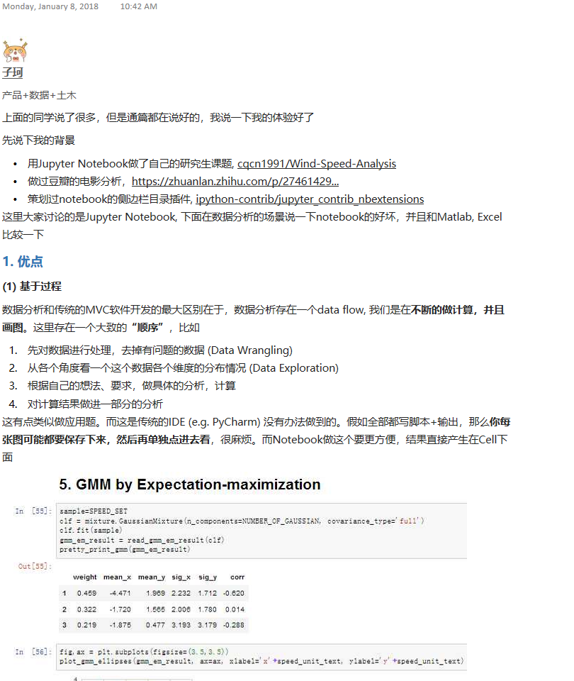 你为什么使用 jupyter ，进行分析，而不是用 python 脚本或仅仅利用 excel ？ - - 图1