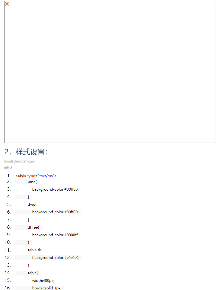网页中Email邮件显示与删除操作 - yangxin_blog的专栏 - 博客频道 - CSDN. - 图2