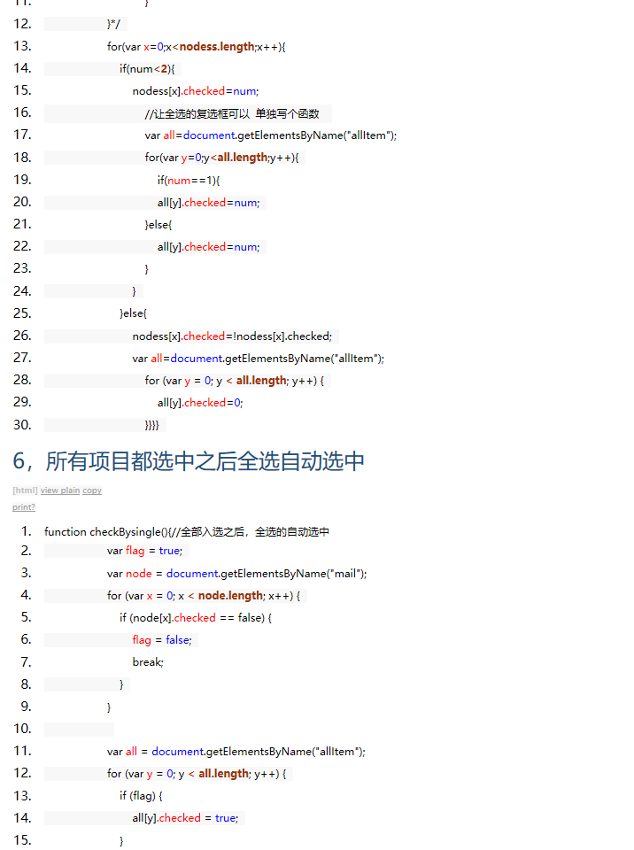 网页中Email邮件显示与删除操作 - yangxin_blog的专栏 - 博客频道 - CSDN. - 图5