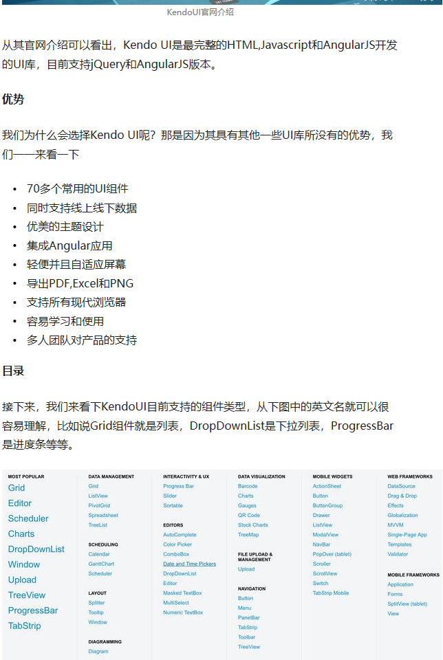 还在为选择前端UI框架而烦恼吗？快来看看这里吧 - 今日头条(www.toutiao.com) - 图2