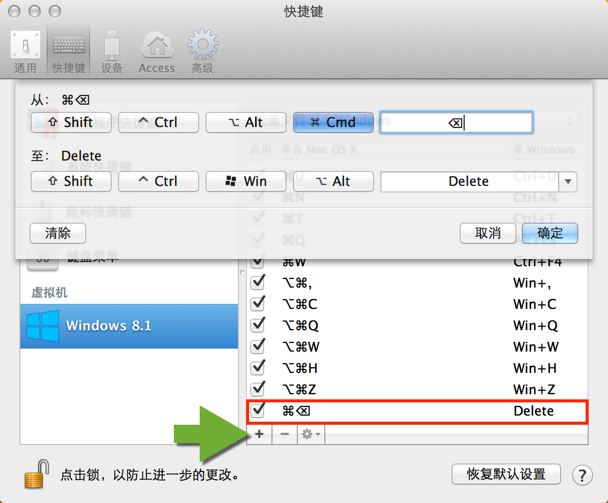 Parallels Desktop 调教（上）PD的配置介绍 - 简书 - 图11