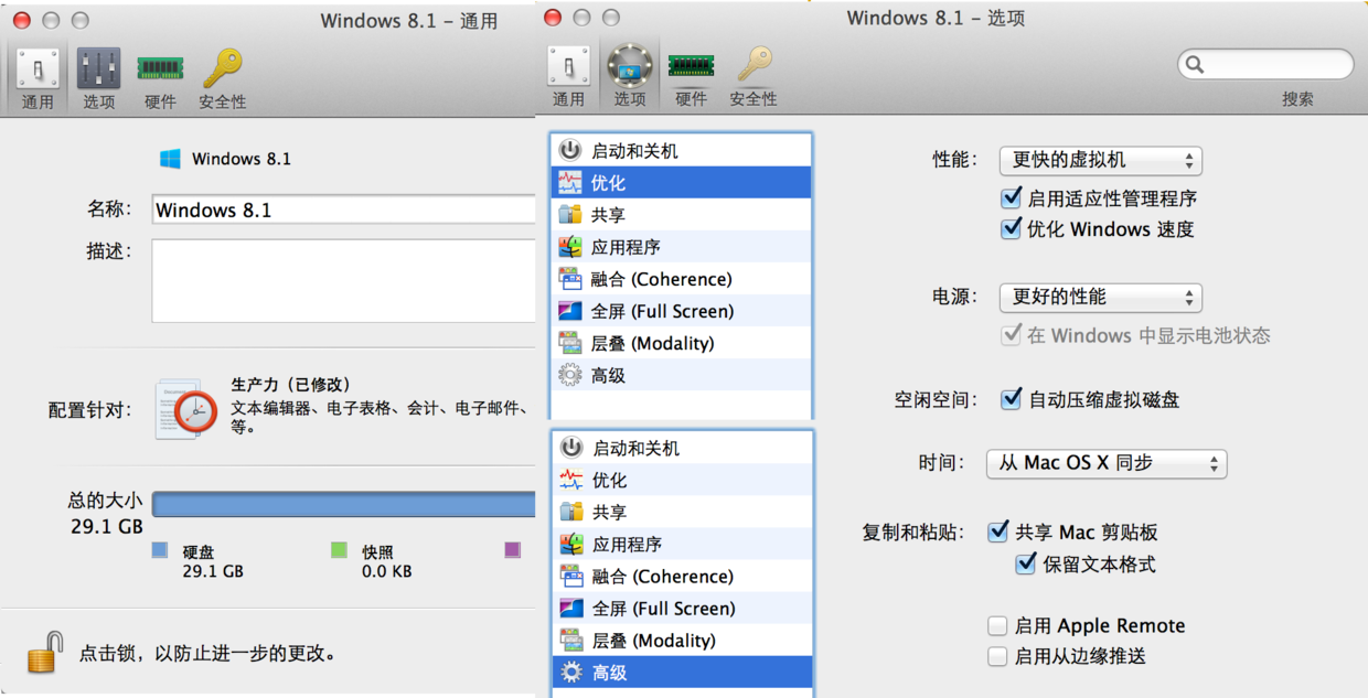 Parallels Desktop 调教（上）PD的配置介绍 - 简书 - 图14