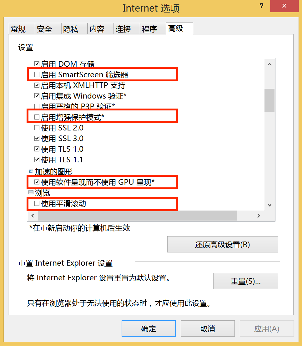 IE兼容性设置