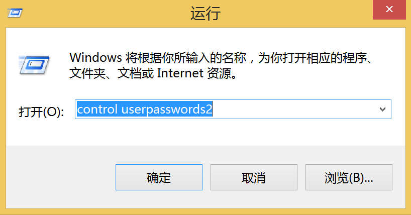 设置自动登录