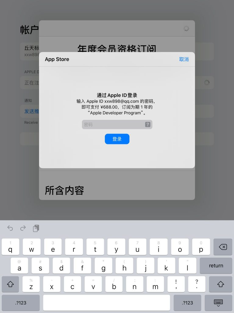 T)_)`KLTP~3K@D8RM(1S93.png
2、点击付款跳转到支付绑定页面,绑定一个支付方式(支付宝、微信、银行卡都行,绑定付款后可以取消)
![4}`S%VBN[MPHF[B(`{8@`E0.png
