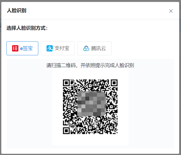 如何进行个人实名认证 E签宝