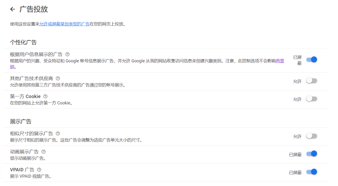 所有网站5-–-Google-AdSense.png