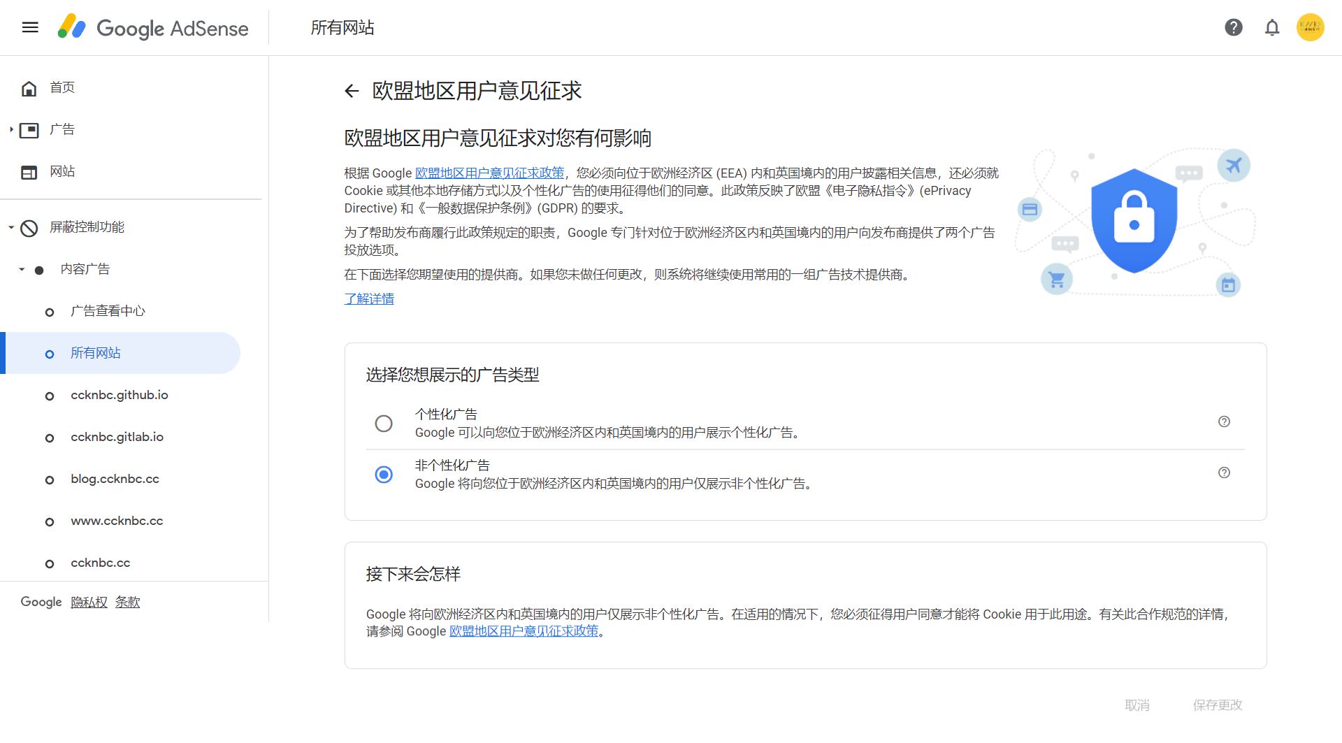 所有网站8-–-Google-AdSense.png