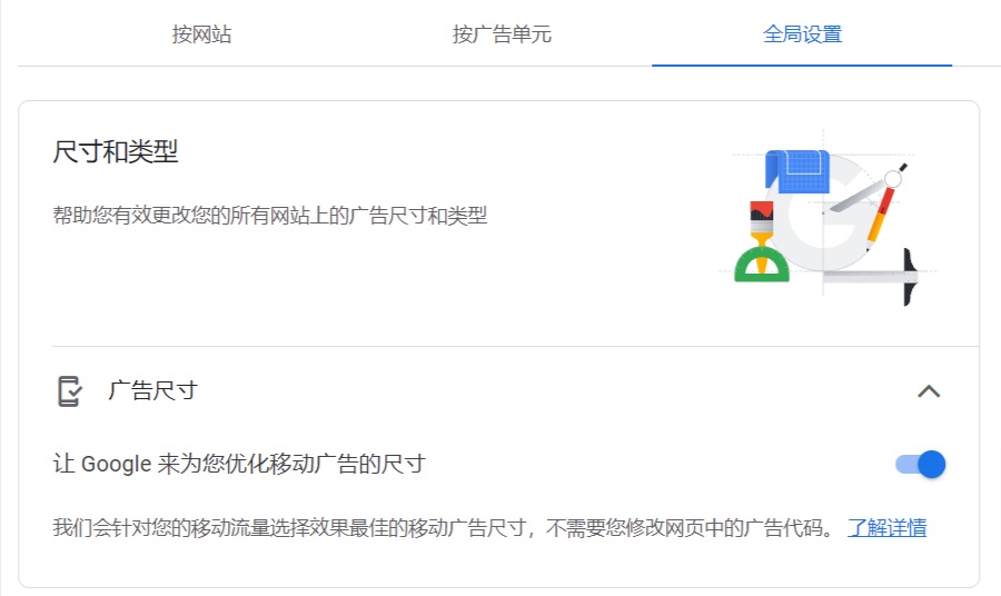 所有网站15-–-Google-AdSense.png