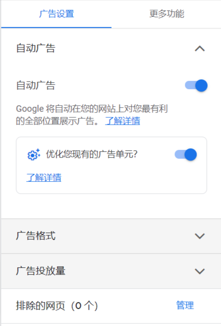 所有网站11-–-Google-AdSense.png