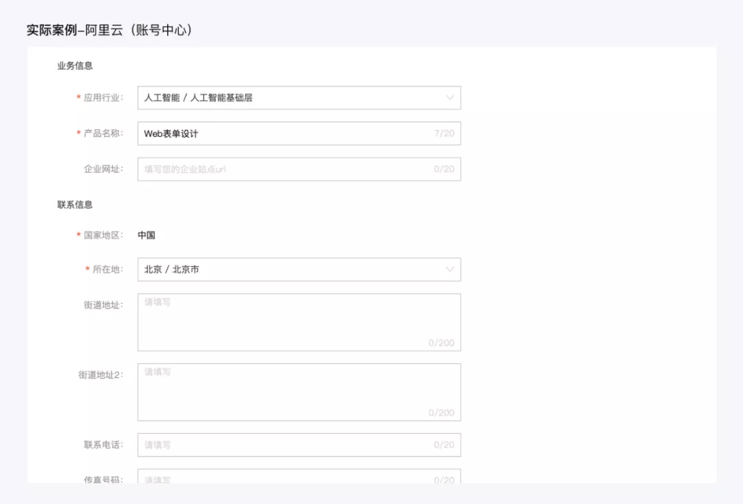 Web表单设计——你不知道的冷知识 - 图6