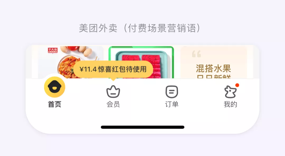 底部标签栏，最全拓展方案 - 图15