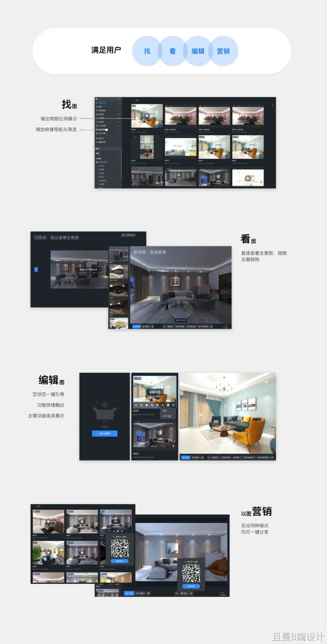 【产品升级】四步完成B端管理工具体验升级 - 图12