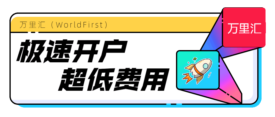 极速开户,超低费用.gif 极速开户,超低费用.gif