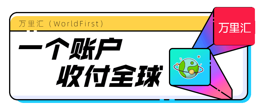 一个账户,收付全球.gif 一个账户,收付全球.gif