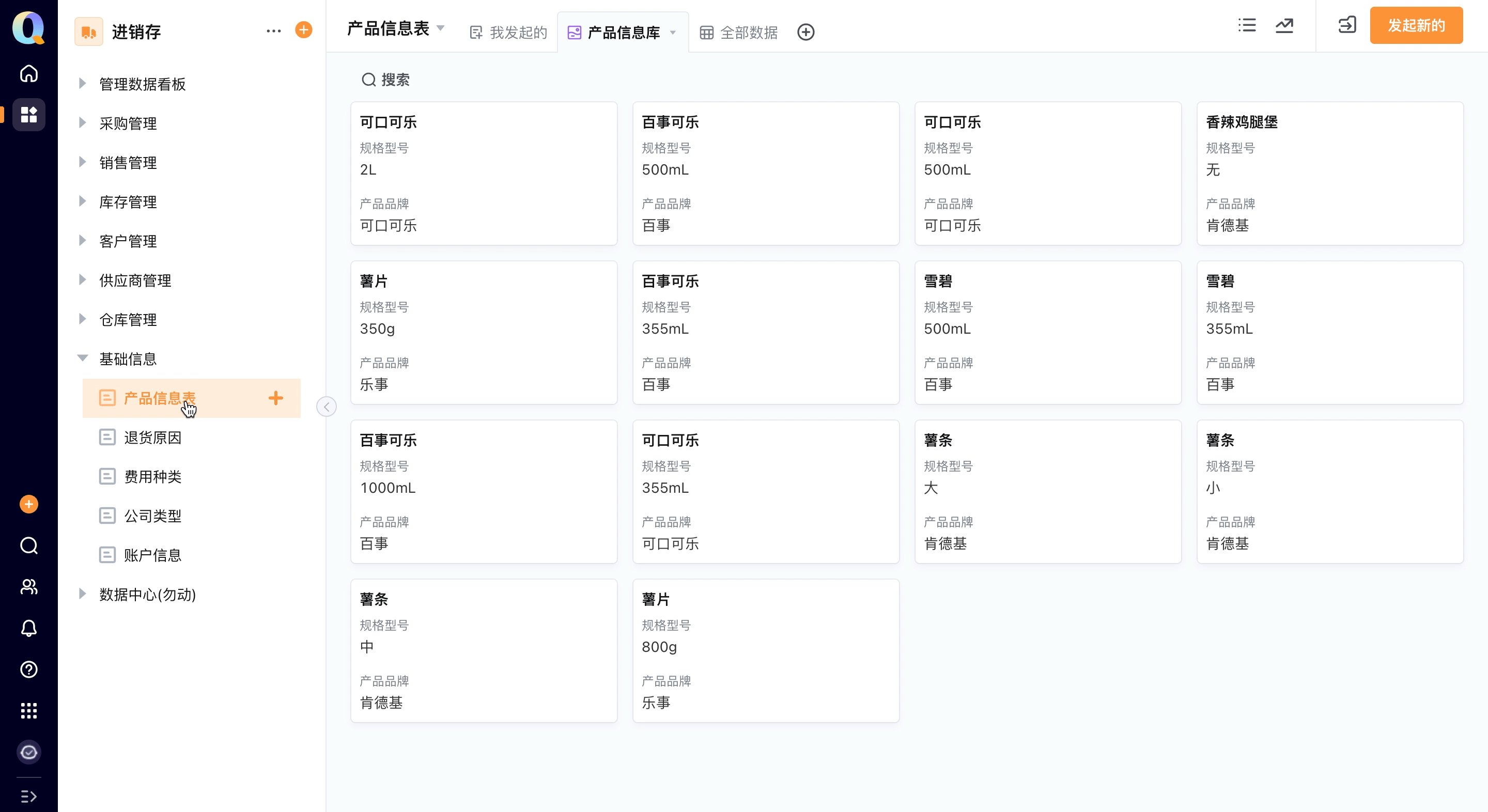 产品信息.gif