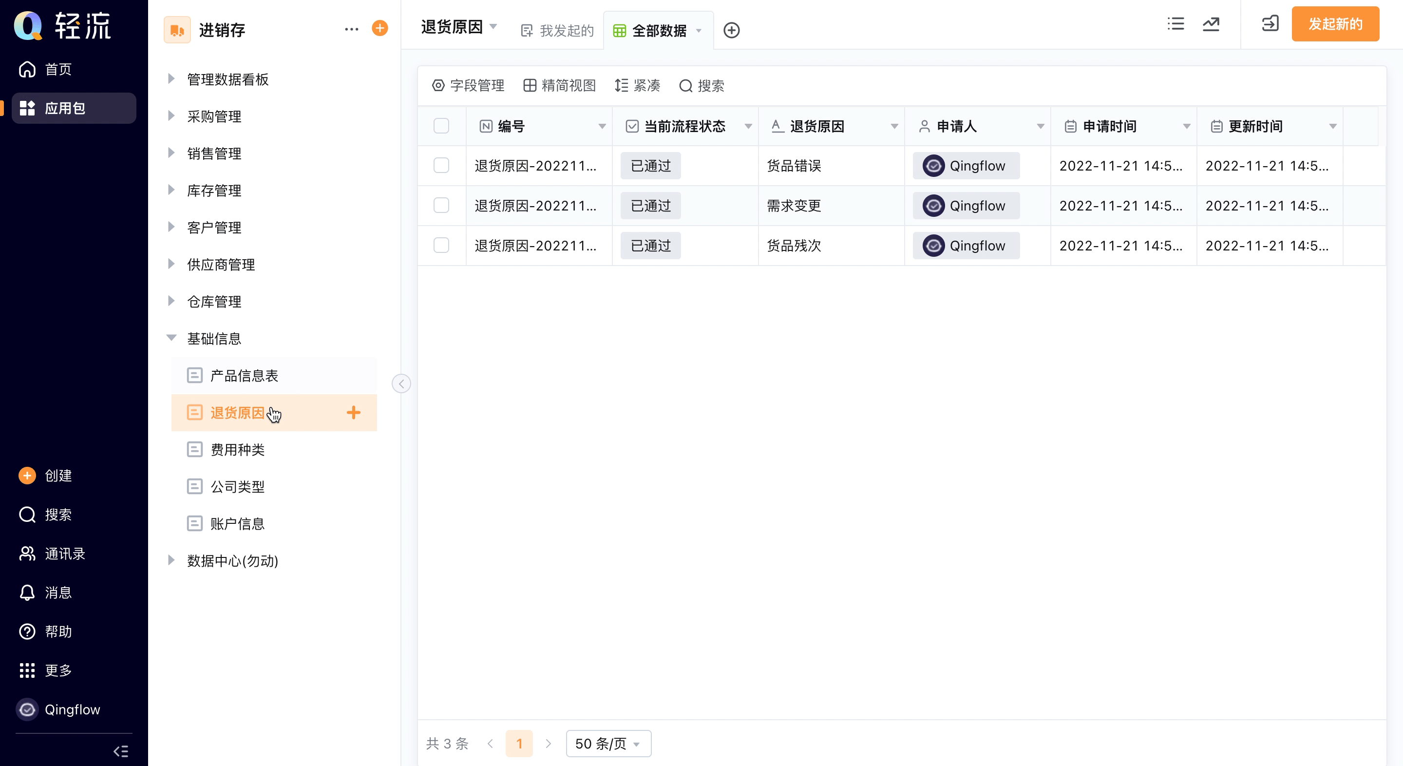 退货原因.gif
