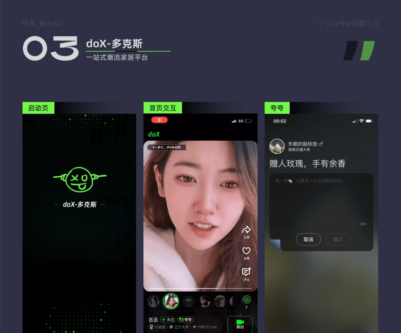 分析2022年大厂新孵化的App，一起发现他们设计的独特之处 - 图9