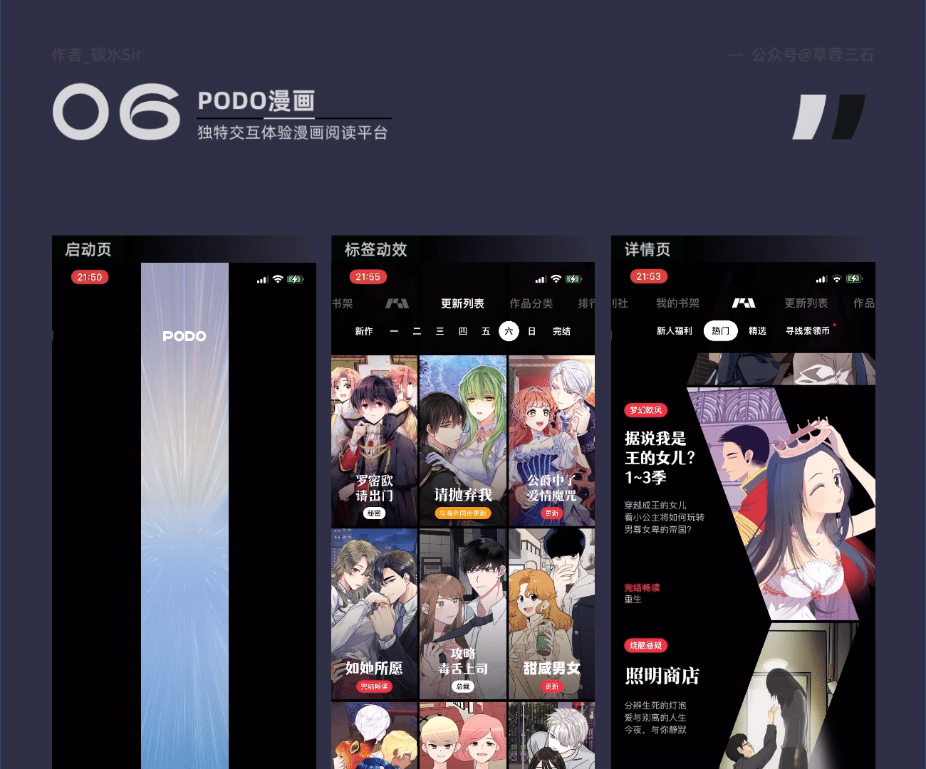 分析2022年大厂新孵化的App，一起发现他们设计的独特之处 - 图16
