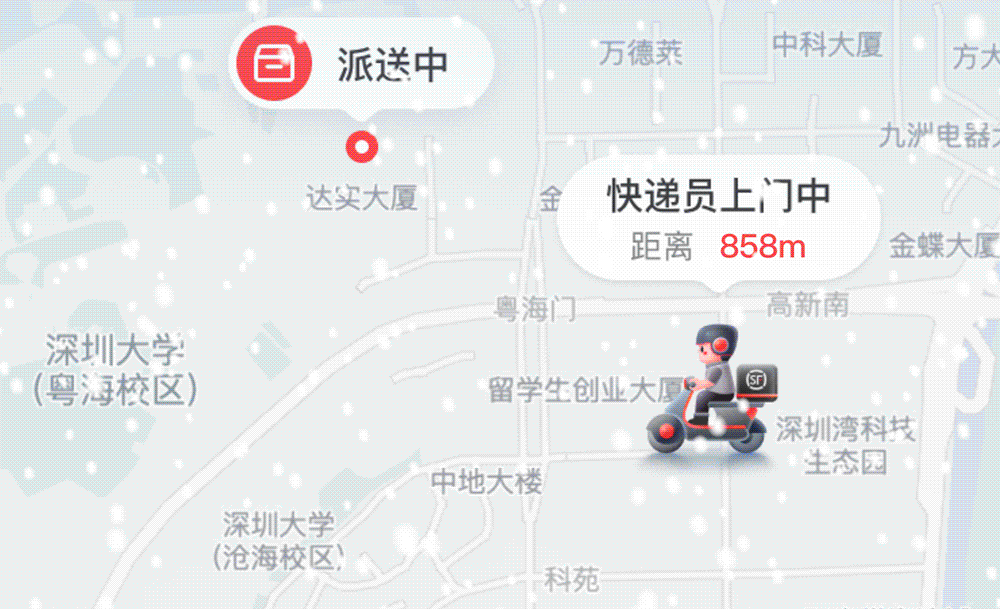 顺丰速运APP v9.0 · 全新体验设计升级完整复盘 - 图18