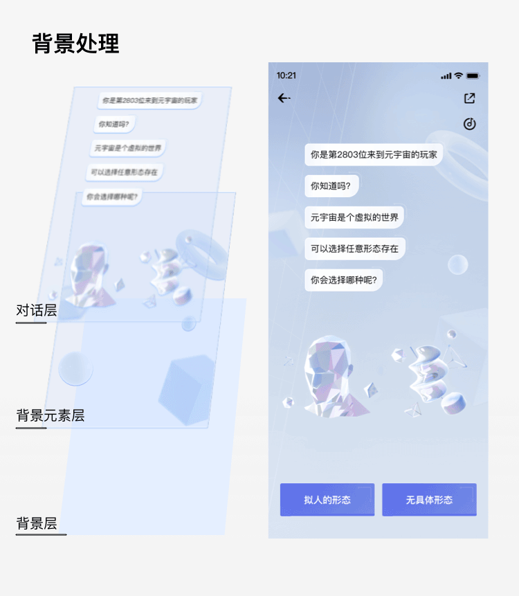 企鹅电竞H5 · 情感共鸣的内容设计方法 - 图22