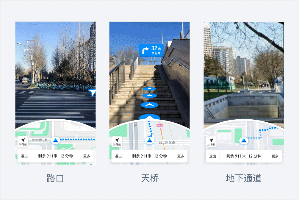 腾讯地图AR步行导航设计总结 - 图26